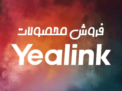 فروش محصولات یالینک